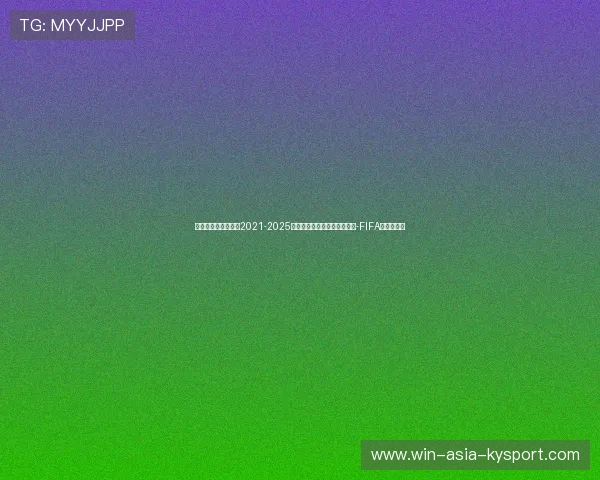 东盟各国将合作推进2021-2025体育行动计划终期评估及东盟-FIFA合作备忘录